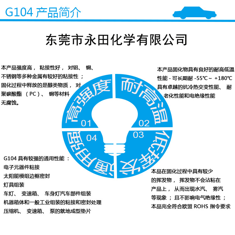 G104--无水汽硅胶.jpg