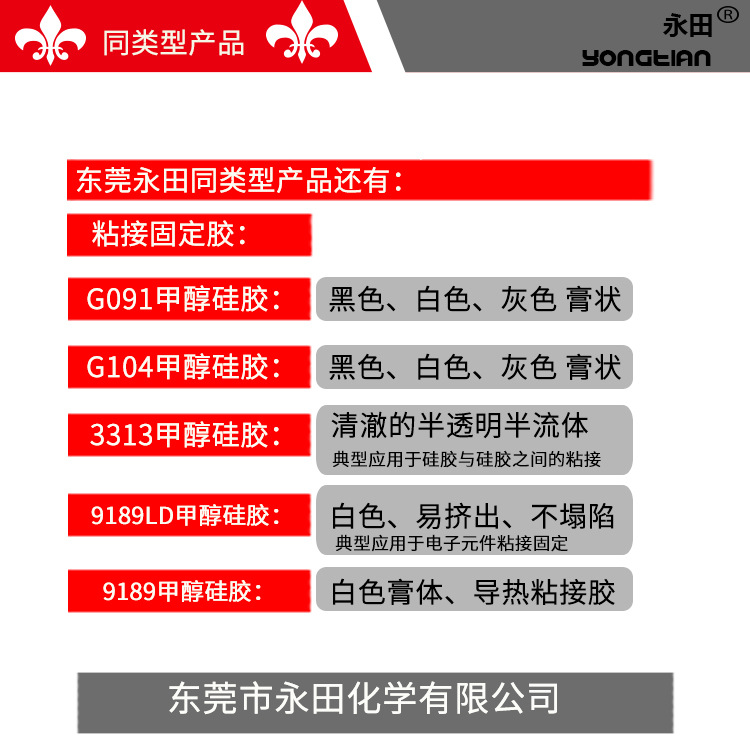 硅胶密封胶同类产品.jpg