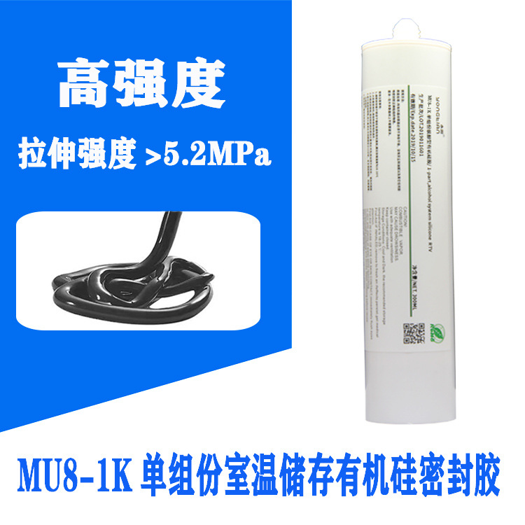 MU8-1K(黑）