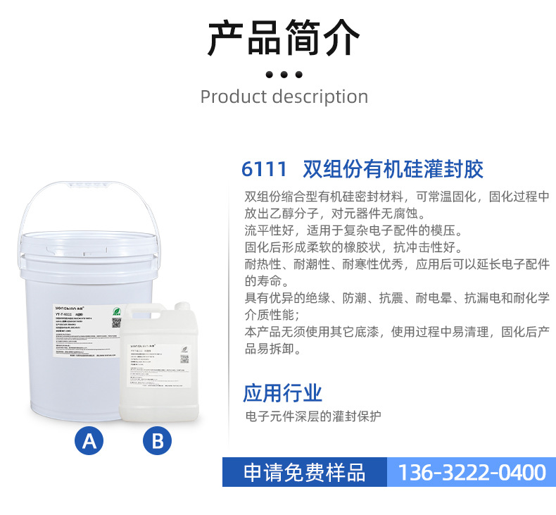 详情页-6111_02