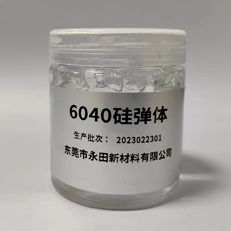 硅弹体3.jpg